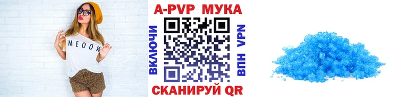 Купить где  Моздок  Альфа ПВП Соль 