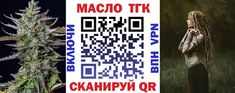 ТГК жижа  Купить закладки  Моздок 